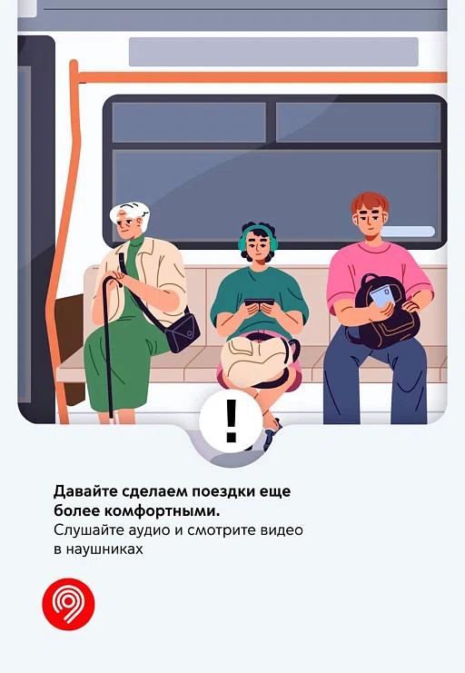 Белорусы, внимание: в этом метро запрещено слушать музыку без наушников Белорусы, внимание: в этом метро запрещено слушать музыку без наушников